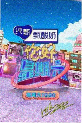 蜜桃视频在线播放综艺去有风的地方吃晚饭剧照