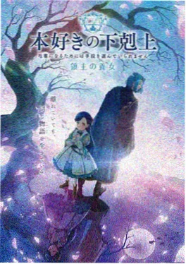 蜜桃视频在线播放动漫星轨拾荒者剧照
